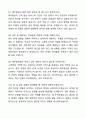 A+ 제주항공 하반기 최종합격 자기소개서와 면접자료 7페이지