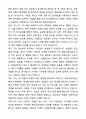 A+ 이크레더블 인턴 해외사업부문 자기소개서와 면접자료 4페이지