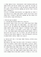A+ 이크레더블 인턴 해외사업부문 자기소개서와 면접자료 7페이지