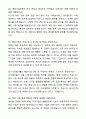 A+ 이크레더블 인턴 해외사업부문 자기소개서와 면접자료 9페이지