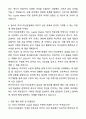A+ 이지스자산운용 Capital Market 자기소개서와 면접자료 4페이지