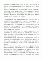 A+ 유안타증권 FICC운용팀 신입 계약직 업무지원 자기소개서와 면접자료 2페이지