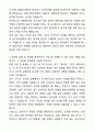 A+ 유안타증권 FICC운용팀 신입 계약직 업무지원 자기소개서와 면접자료 3페이지