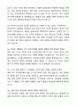 A+ 유안타증권 FICC운용팀 신입 계약직 업무지원 자기소개서와 면접자료 5페이지