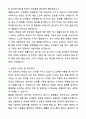 A+ 유디에스(UDS) 3분기 신입사원 PLM, BOM 시스템 운영 및 컨설팅 자기소개서와 면접자료 2페이지