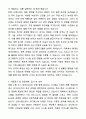 A+ 유디에스(UDS) 3분기 신입사원 PLM, BOM 시스템 운영 및 컨설팅 자기소개서와 면접자료 3페이지