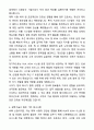 A+ 유디에스(UDS) 3분기 신입사원 PLM, BOM 시스템 운영 및 컨설팅 자기소개서와 면접자료 4페이지