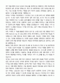A+ 유디에스(UDS) 3분기 신입사원 PLM, BOM 시스템 운영 및 컨설팅 자기소개서와 면접자료 5페이지