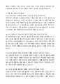 A+ 유디에스(UDS) 3분기 신입사원 PLM, BOM 시스템 운영 및 컨설팅 자기소개서와 면접자료 6페이지