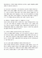 A+ 유디에스(UDS) 3분기 신입사원 PLM, BOM 시스템 운영 및 컨설팅 자기소개서와 면접자료 7페이지