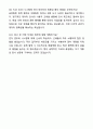 A+ 유디에스(UDS) 3분기 신입사원 PLM, BOM 시스템 운영 및 컨설팅 자기소개서와 면접자료 8페이지