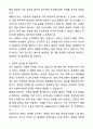 A+ 유디에스(UDS) 3분기 경력사원 웹 개발자 자기소개서와 면접자료 2페이지