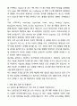 A+ 유디에스(UDS) 3분기 경력사원 웹 개발자 자기소개서와 면접자료 5페이지