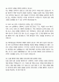 A+ 유디에스(UDS) 3분기 경력사원 웹 개발자 자기소개서와 면접자료 7페이지