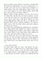 A+ 유디에스(UDS) 3분기 경력사원 Windchill 개발자 자기소개서와 면접자료 2페이지