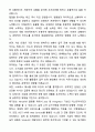 A+ 유디에스(UDS) 3분기 경력사원 Windchill 개발자 자기소개서와 면접자료 3페이지