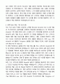 A+ 유디에스(UDS) 3분기 경력사원 Windchill 개발자 자기소개서와 면접자료 5페이지