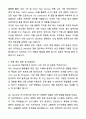 A+ 유디에스(UDS) 3분기 경력사원 Windchill 개발자 자기소개서와 면접자료 6페이지