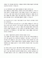 A+ 유디에스(UDS) 3분기 경력사원 Windchill 개발자 자기소개서와 면접자료 7페이지