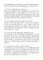 A+ 유디에스(UDS) 3분기 경력사원 Windchill 개발자 자기소개서와 면접자료 8페이지