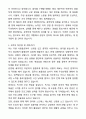 A+ 유디에스(UDS) 3분기 경력사원 PLM, BOM 시스템 운영 및 컨설팅 자기소개서와 면접자료 2페이지