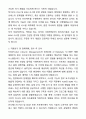 A+ 유디에스(UDS) 3분기 경력사원 PLM, BOM 시스템 운영 및 컨설팅 자기소개서와 면접자료 3페이지