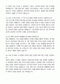 A+ 유디에스(UDS) 3분기 경력사원 PLM, BOM 시스템 운영 및 컨설팅 자기소개서와 면접자료 6페이지