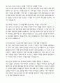 A+ 유디에스(UDS) 3분기 경력사원 PLM, BOM 시스템 운영 및 컨설팅 자기소개서와 면접자료 7페이지