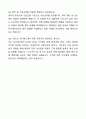 A+ 유디에스(UDS) 3분기 경력사원 PLM, BOM 시스템 운영 및 컨설팅 자기소개서와 면접자료 8페이지