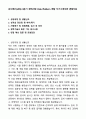 A+ 유디에스(UDS) 3분기 경력사원 Data Platform 개발 자기소개서와 면접자료 1페이지