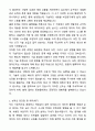 A+ 유디에스(UDS) 3분기 경력사원 Data Platform 개발 자기소개서와 면접자료 2페이지