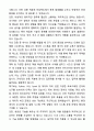 A+ 유디에스(UDS) 3분기 경력사원 Data Platform 개발 자기소개서와 면접자료 3페이지