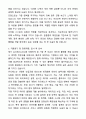 A+ 유디에스(UDS) 3분기 경력사원 Data Platform 개발 자기소개서와 면접자료 4페이지