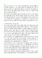 A+ 유디에스(UDS) 3분기 경력사원 Data Platform 개발 자기소개서와 면접자료 5페이지