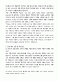 A+ 유디에스(UDS) 3분기 경력사원 Data Platform 개발 자기소개서와 면접자료 6페이지