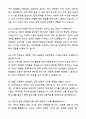 A+ 유디에스(UDS) 3분기 경력사원 Data Platform 개발 자기소개서와 면접자료 7페이지