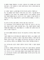 A+ 유디에스(UDS) 3분기 경력사원 Data Platform 개발 자기소개서와 면접자료 8페이지