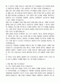 A+ 웹케시그룹 인사 신입사원 채용 자기소개서와 면접자료 5페이지