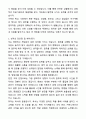 A+ 웹케시그룹 급여 경력직 채용 자기소개서와 면접자료 2페이지