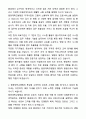 A+ 원광대학교병원 하반기 공개채용 인턴 [행정처] 사무행정 자기소개서와 면접자료 2페이지