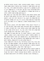 A+ 원광대학교병원 하반기 공개채용 인턴 [행정처] 사무행정 자기소개서와 면접자료 3페이지