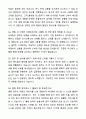 A+ 원광대학교병원 하반기 공개채용 인턴 [행정처] 사무행정 자기소개서와 면접자료 7페이지