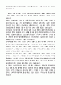 A+ 원광대학교병원 하반기 공개채용 인턴 [진단검사의학과] 임상병리사 자기소개서와 면접자료 4페이지