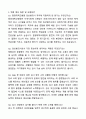 A+ 원광대학교병원 하반기 공개채용 인턴 [진단검사의학과] 임상병리사 자기소개서와 면접자료 6페이지