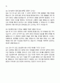 A+ 원광대학교병원 하반기 공개채용 인턴 [진단검사의학과] 임상병리사 자기소개서와 면접자료 8페이지