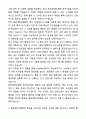 A+ 원광대학교병원 하반기 공개채용 인턴 [전산정보팀] 전산직 자기소개서와 면접자료 2페이지