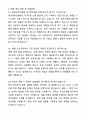A+ 원광대학교병원 하반기 공개채용 인턴 [전산정보팀] 전산직 자기소개서와 면접자료 7페이지