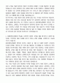 A+ 원광대학교병원 하반기 공개채용 인턴 [영양팀] 취사조리원 자기소개서와 면접자료 2페이지