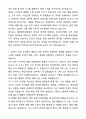 A+ 원광대학교병원 하반기 공개채용 인턴 [영양팀] 취사조리원 자기소개서와 면접자료 3페이지