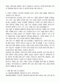A+ 원광대학교병원 하반기 공개채용 인턴 [영양팀] 취사조리원 자기소개서와 면접자료 4페이지
